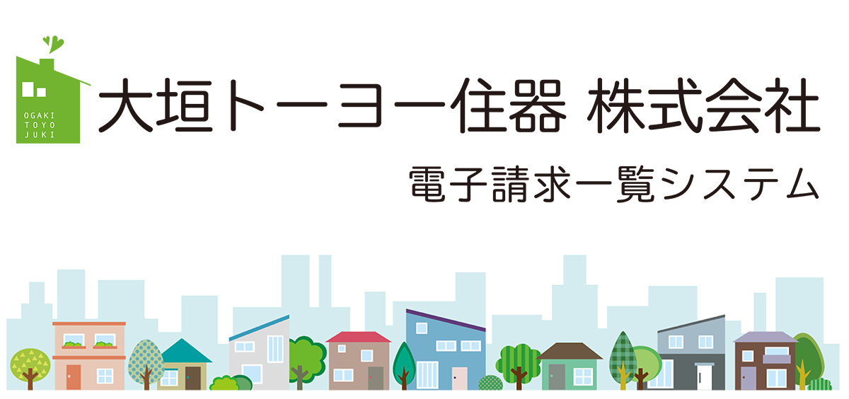 大垣トーヨー住器株式会社